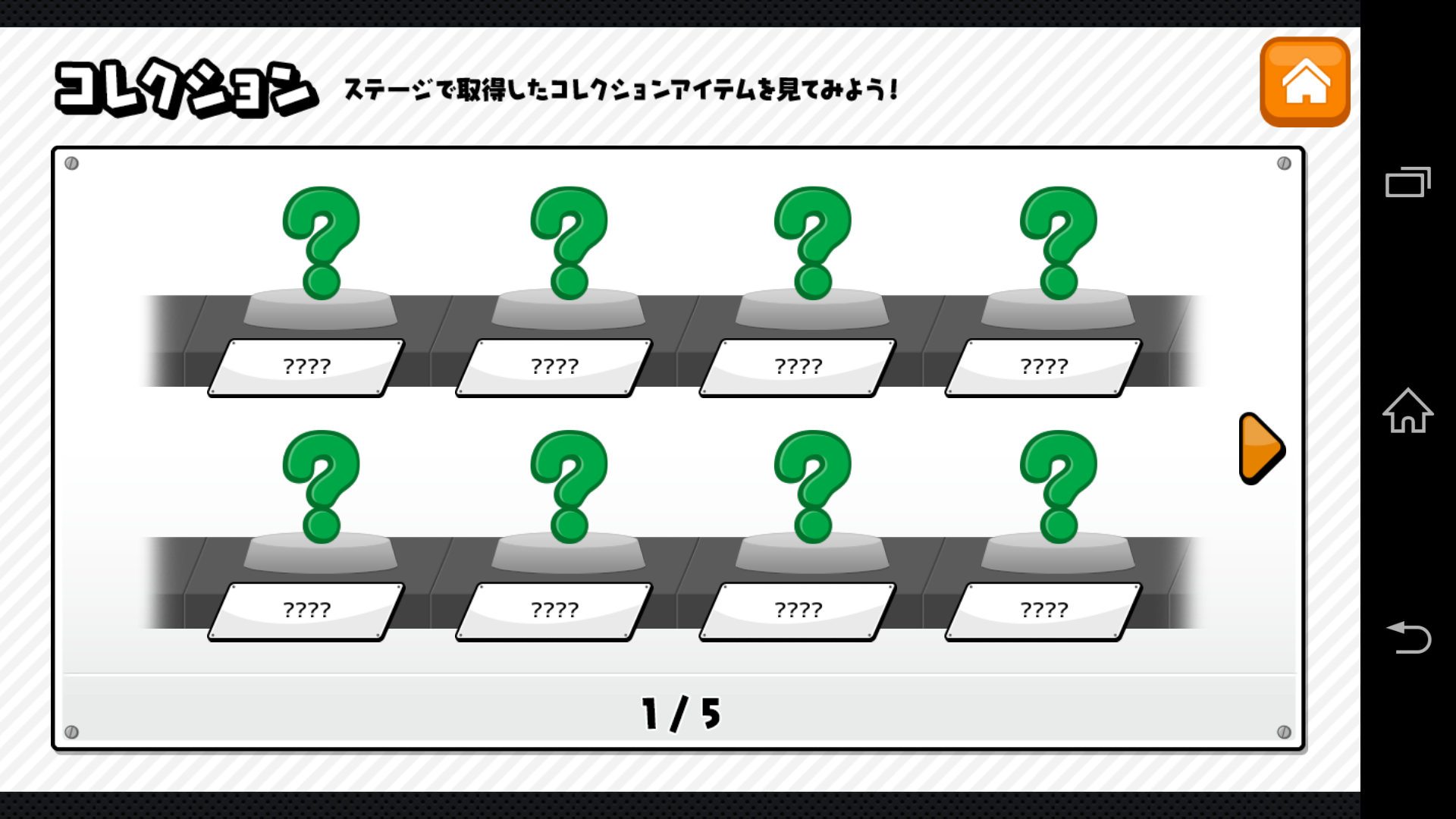 androidアプリ 自衛隊コレクション（Jコレ）攻略スクリーンショット8