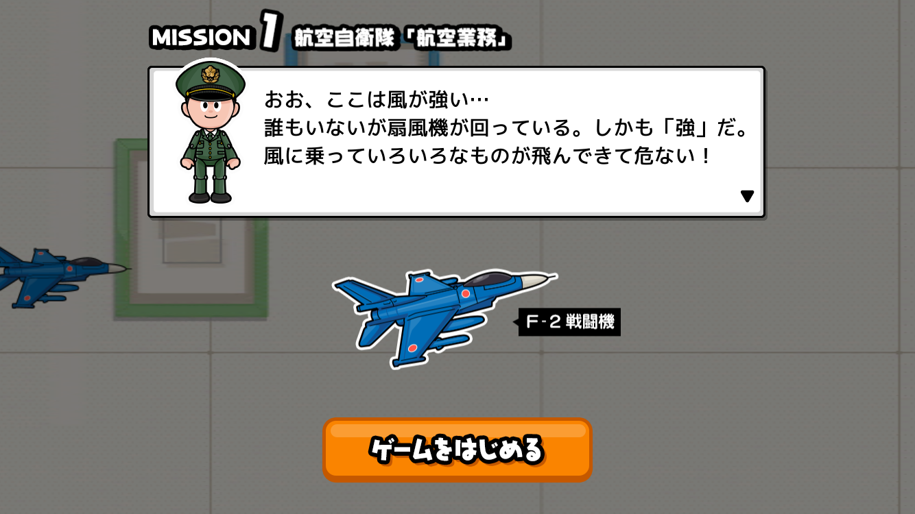 自衛隊コレクション（Jコレ） androidアプリスクリーンショット3