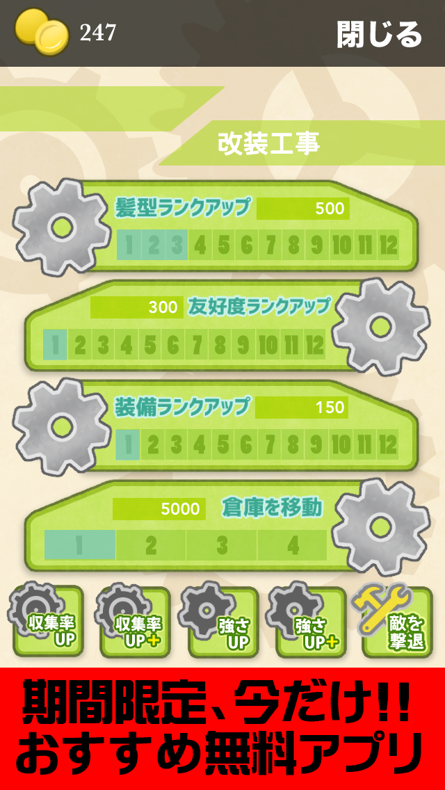 androidアプリ ＊戦艦プリンセス＊どっかんバトル！！攻略スクリーンショット1