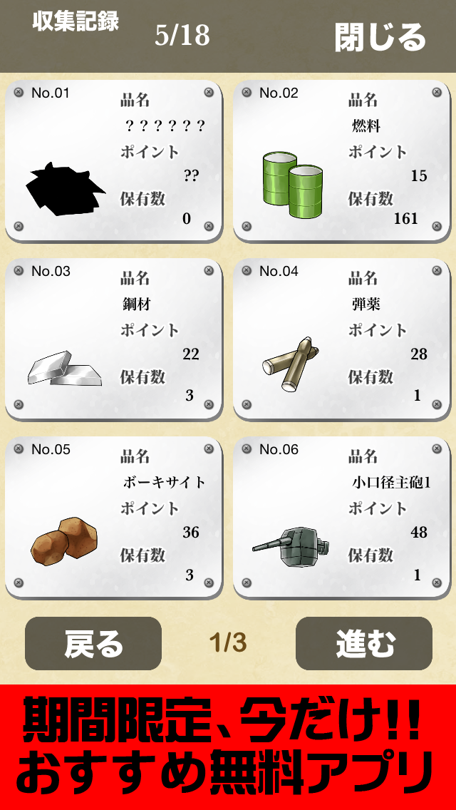 androidアプリ ＊戦艦プリンセス＊どっかんバトル！！攻略スクリーンショット2