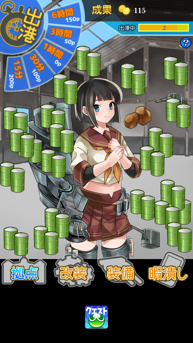 androidアプリ ＊戦艦プリンセス＊どっかんバトル！！攻略スクリーンショット4