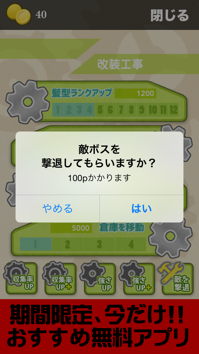 ＊戦艦プリンセス＊どっかんバトル！！ androidアプリスクリーンショット3