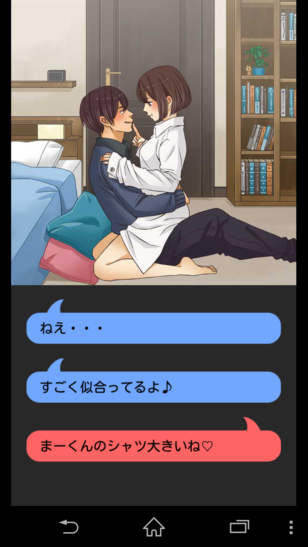androidアプリ リア充爆発しろ!(リア充絶滅しろ!)攻略スクリーンショット2