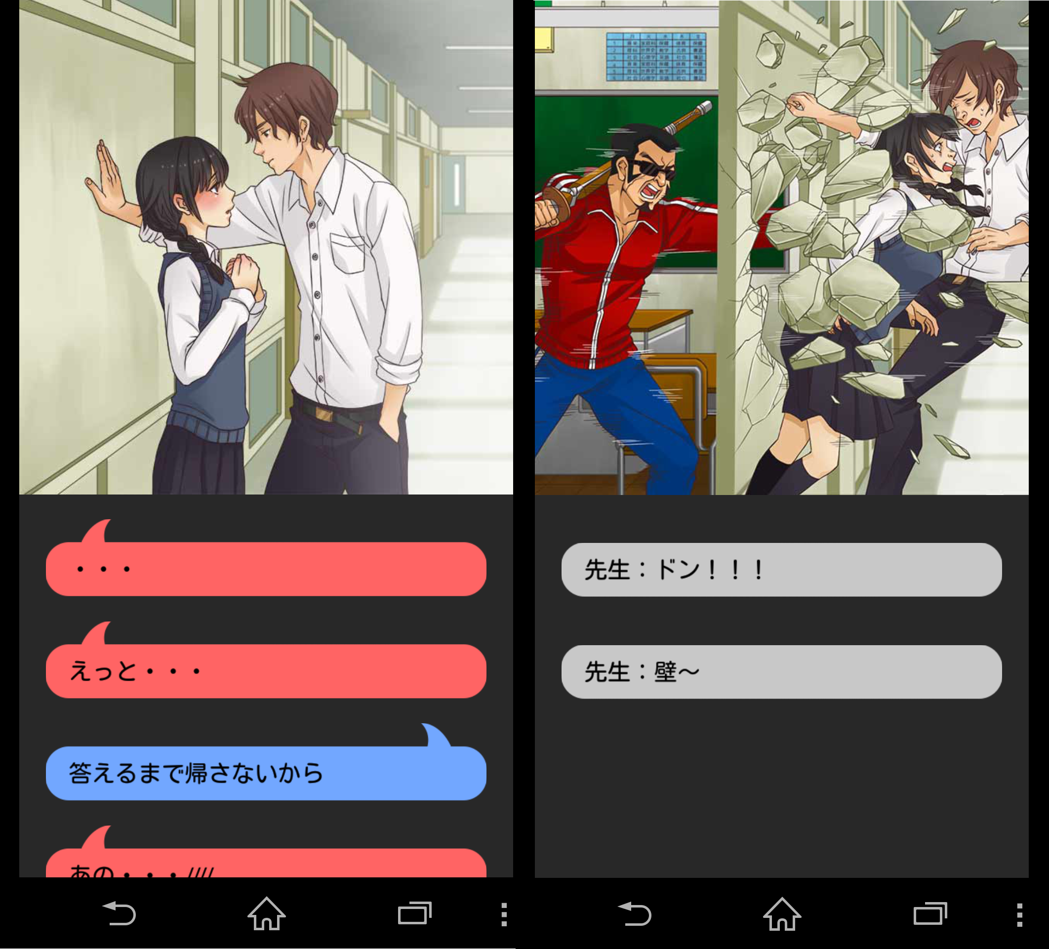 リア充爆発しろ！（リア充絶滅しろ！） androidアプリスクリーンショット1