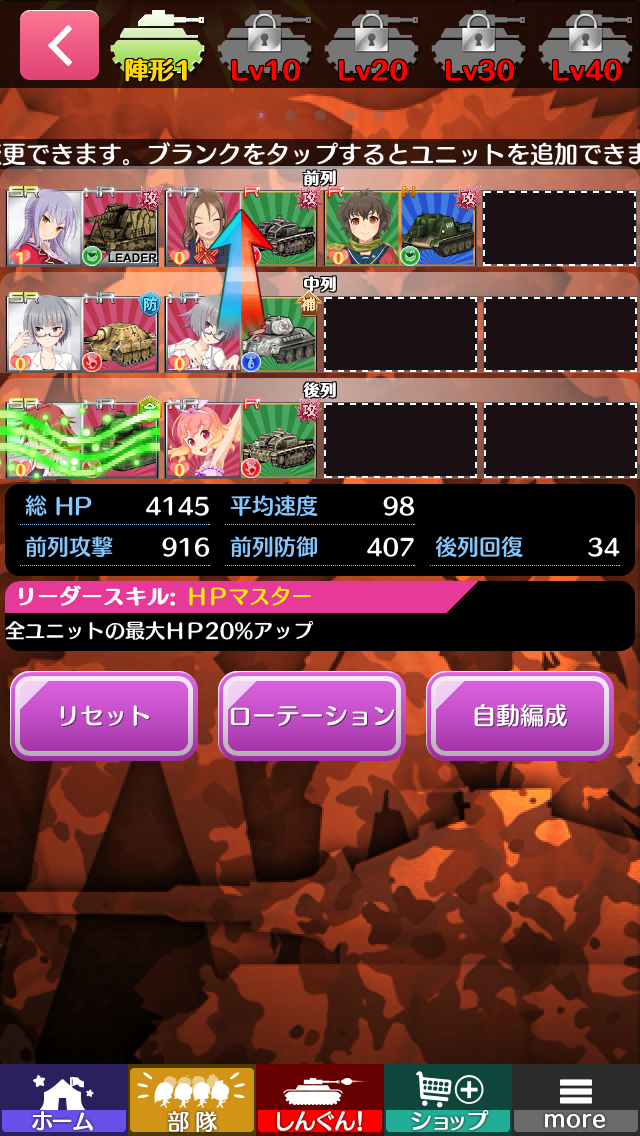 androidアプリ しんぐんデストロ〜イ！攻略スクリーンショット1