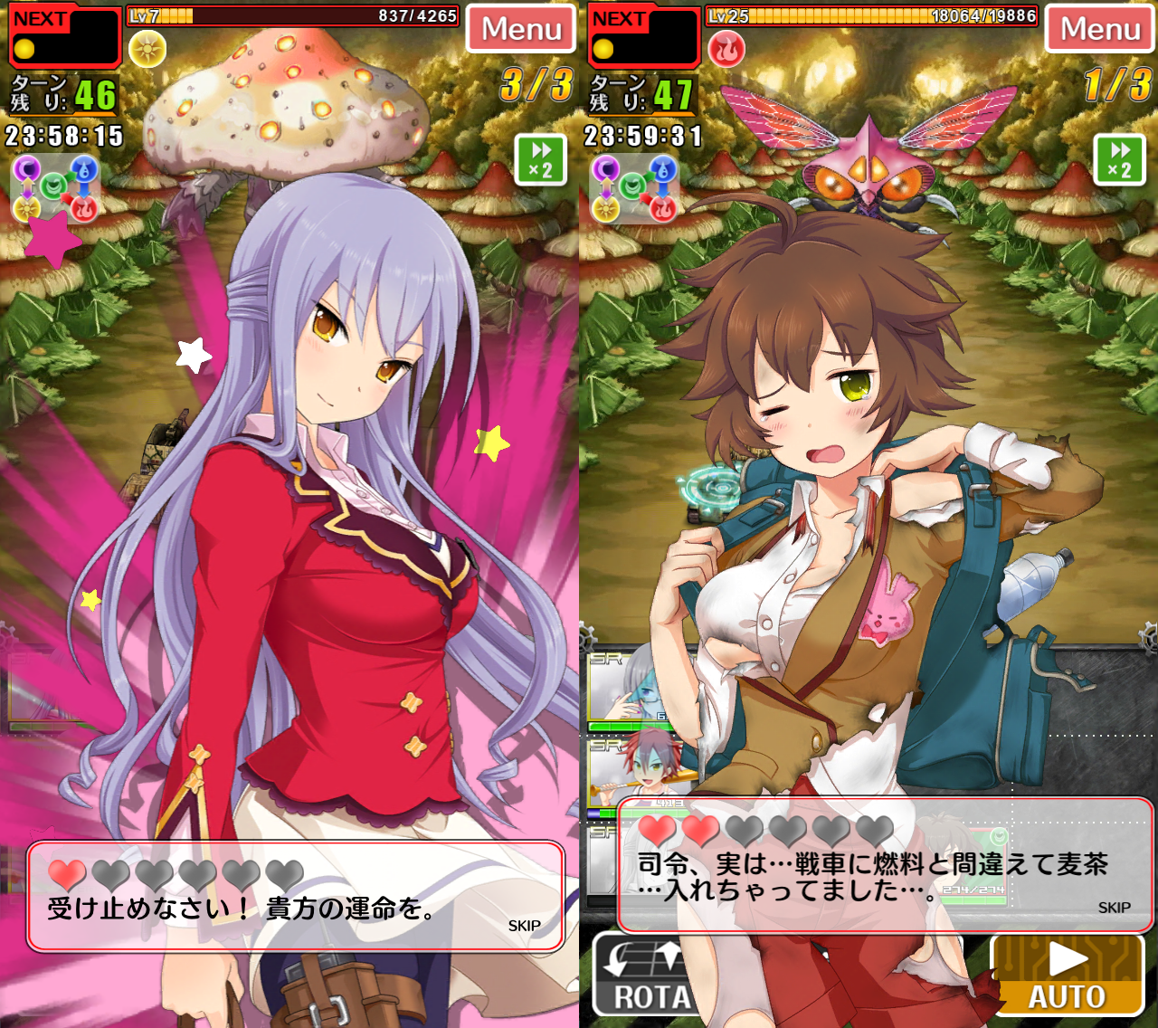 しんぐんデストロ〜イ！ androidアプリスクリーンショット3
