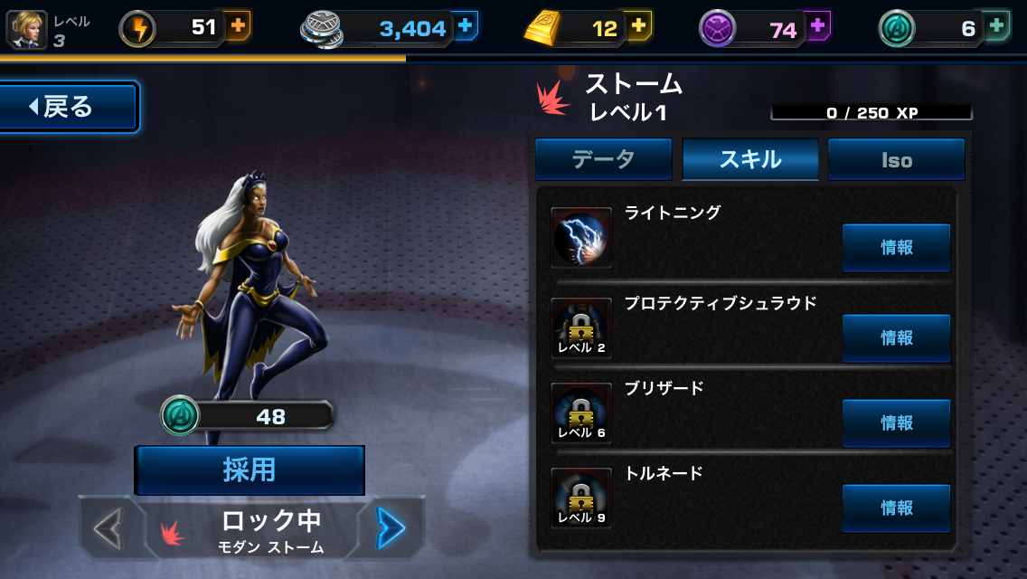 androidアプリ Avengers Alliance攻略スクリーンショット7