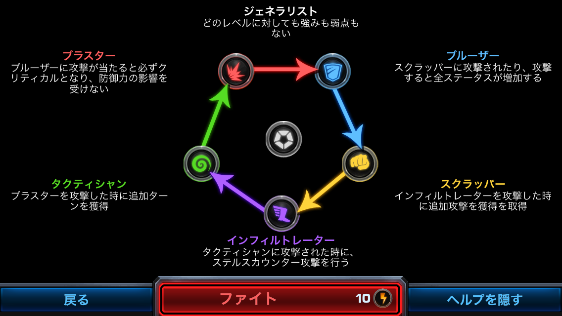 Avengers Alliance androidアプリスクリーンショット3