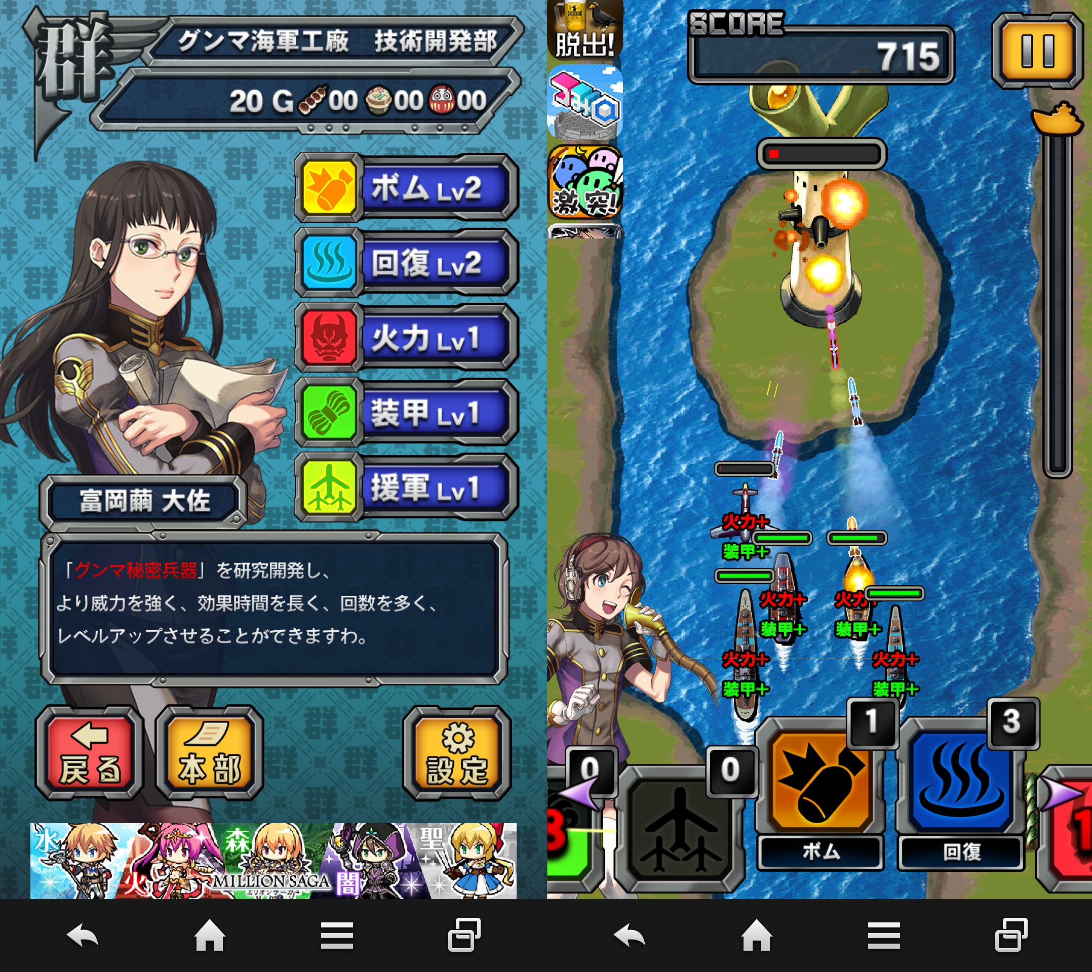 最強！グンマ海軍 androidアプリスクリーンショット3
