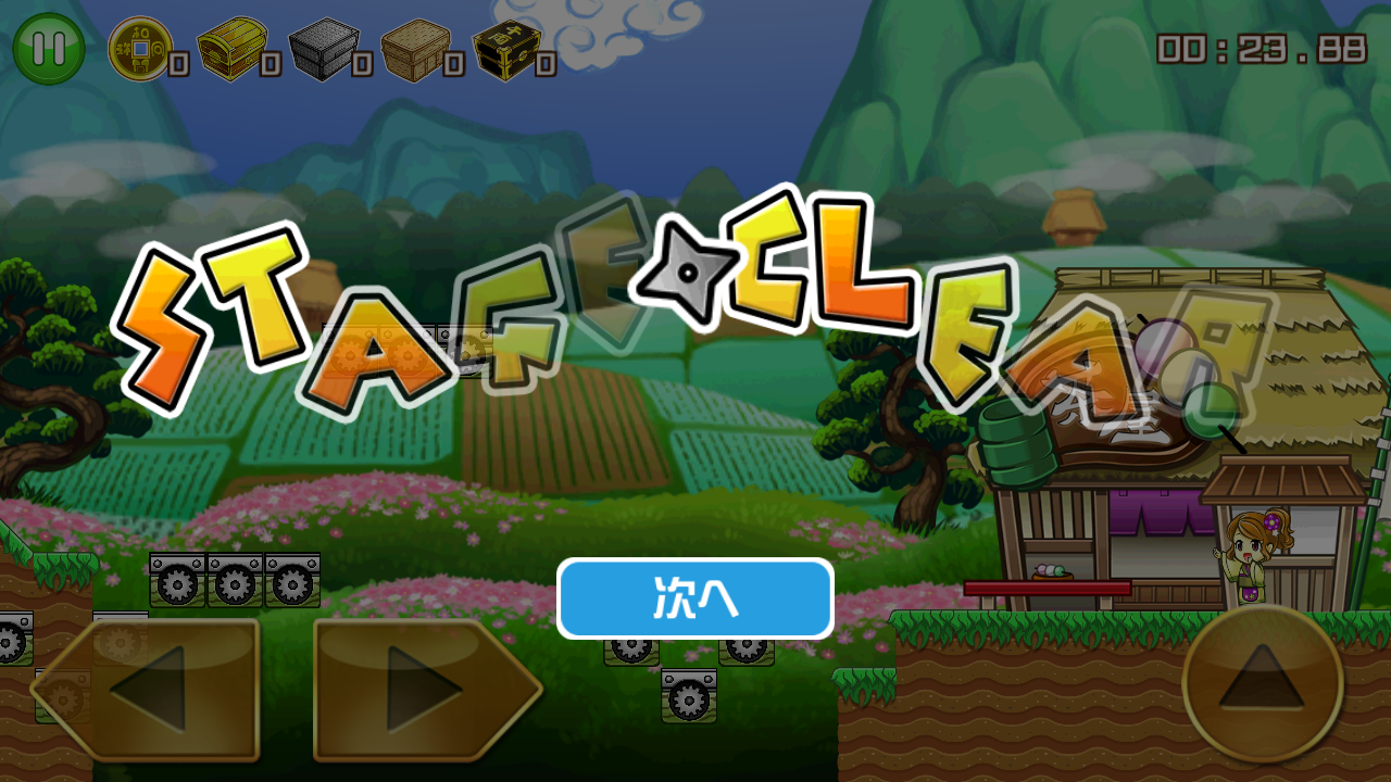 androidアプリ 忍ツク！攻略スクリーンショット4