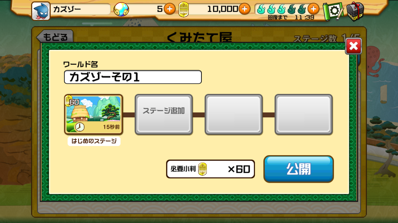 androidアプリ 忍ツク！攻略スクリーンショット8