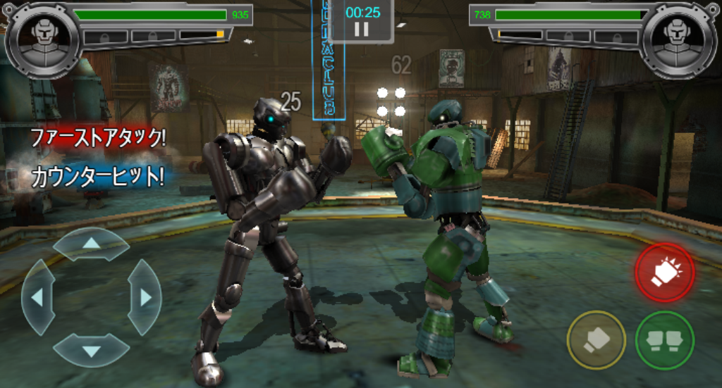 androidアプリ Real Steel Champions攻略スクリーンショット2