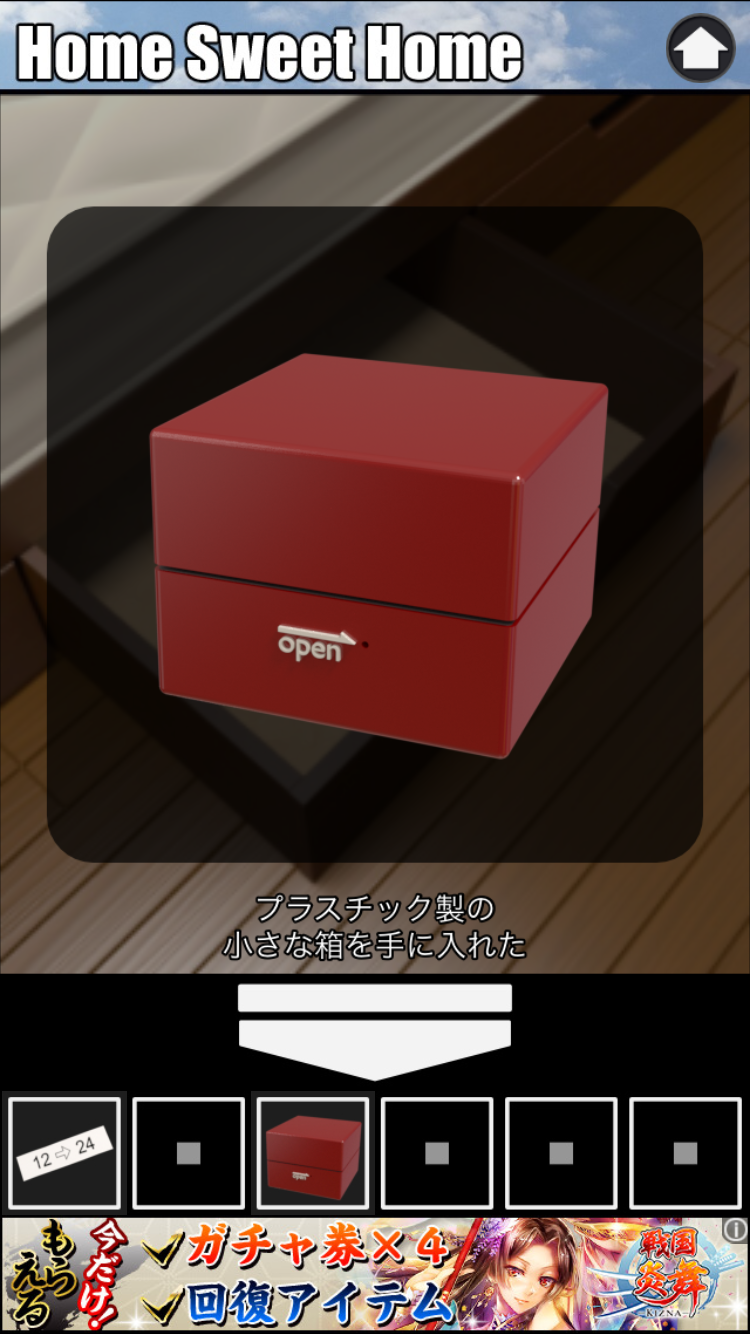 Home Sweet Home androidアプリスクリーンショット3