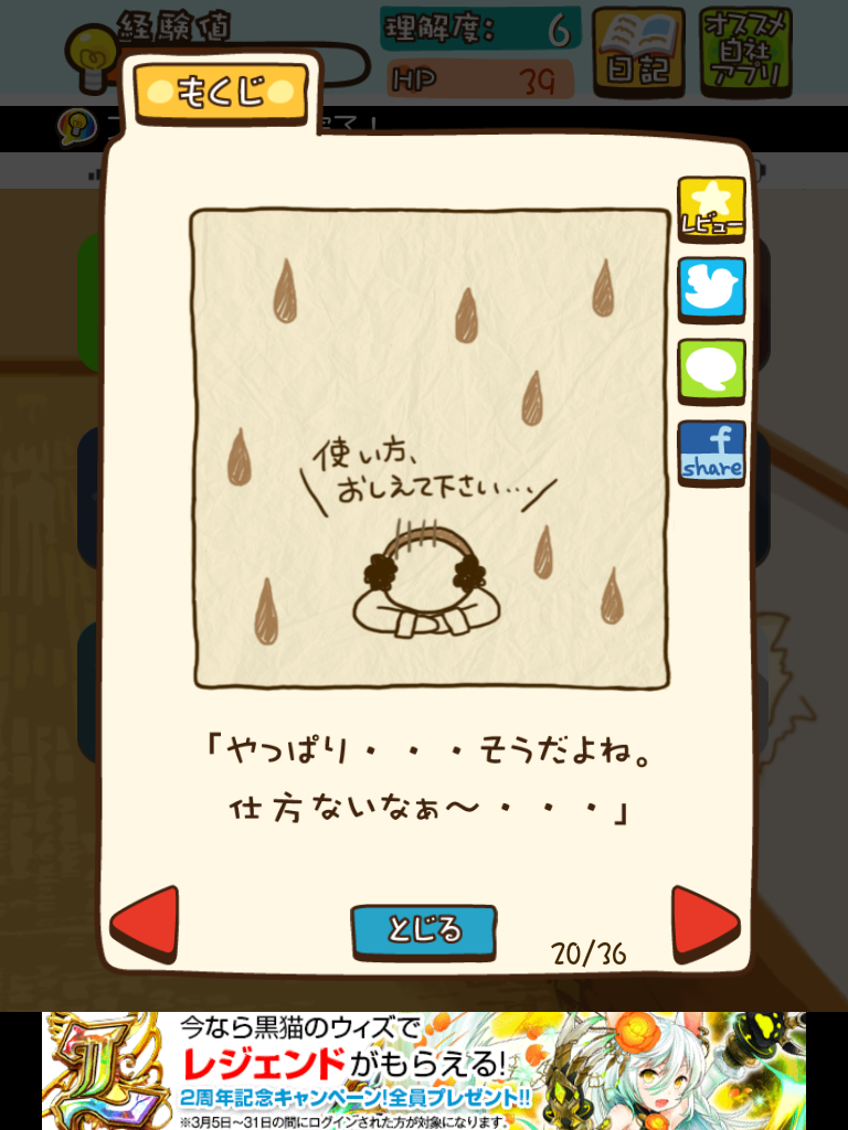 androidアプリ オジタルライフ！スマホおじさん攻略スクリーンショット1