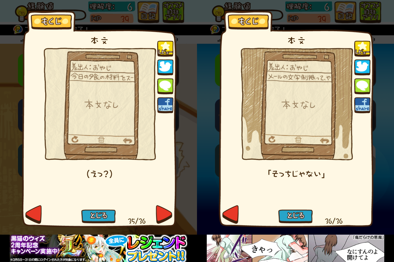 オジタルライフ！スマホおじさん androidアプリスクリーンショット2