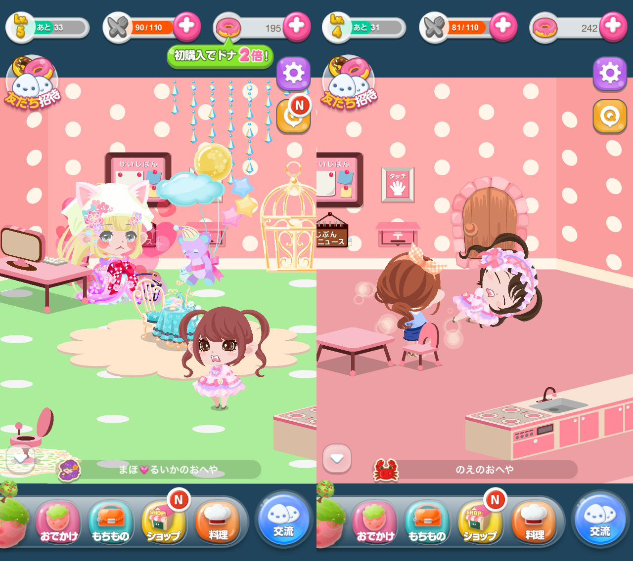 ポケコロ androidアプリスクリーンショット2
