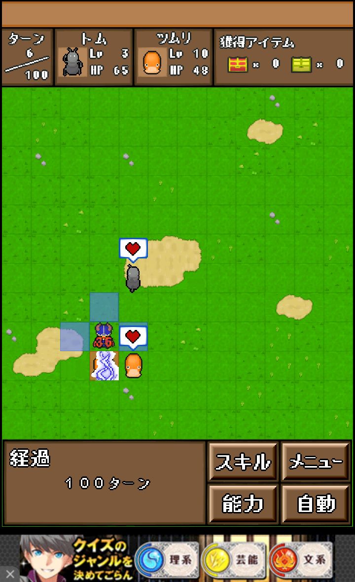 androidアプリ ドットモンスターズ攻略スクリーンショット3