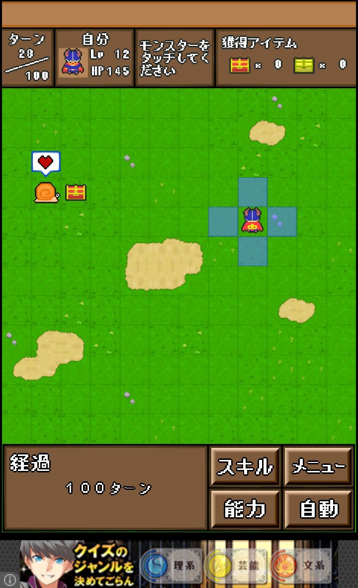 androidアプリ ドットモンスターズ攻略スクリーンショット4