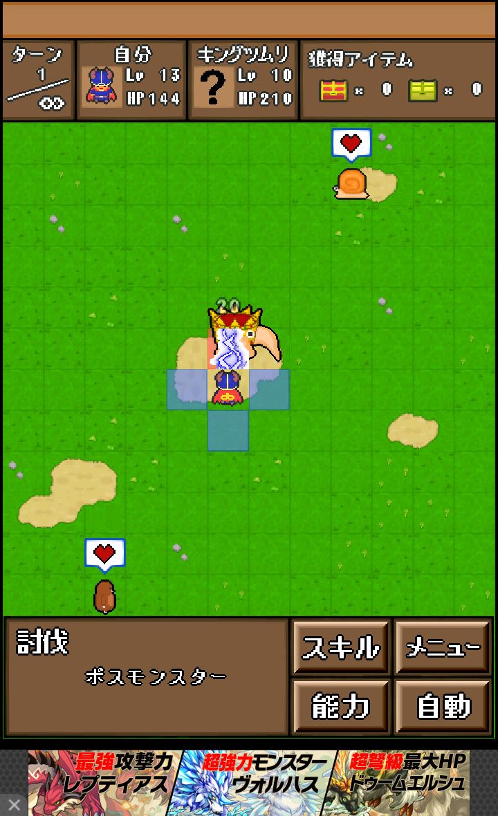 ドットモンスターズ androidアプリスクリーンショット1