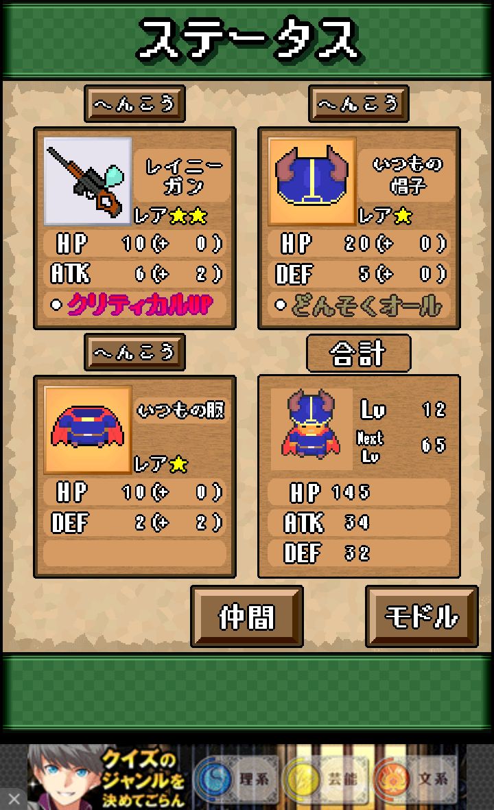 ドットモンスターズ androidアプリスクリーンショット3