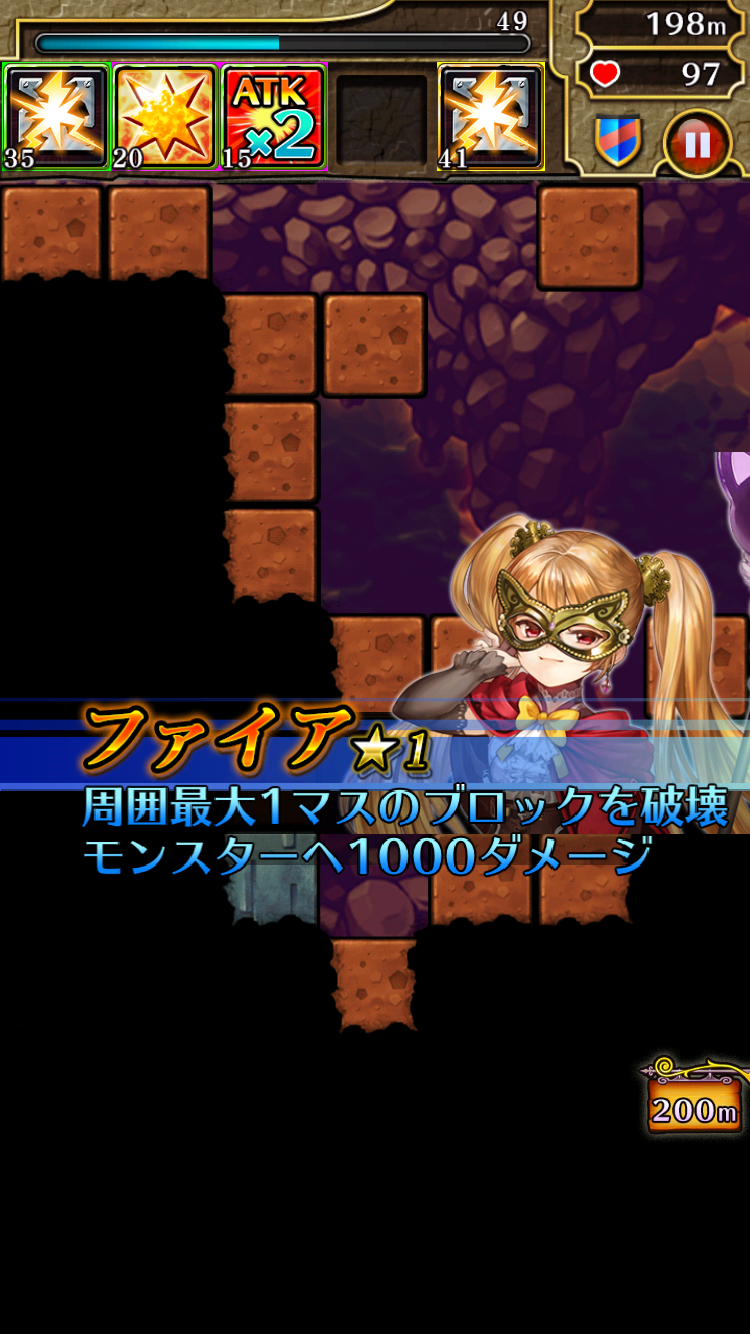 ホーリーダンジョン【ほりだん！】 androidアプリスクリーンショット3