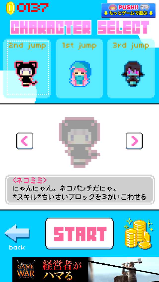 androidアプリ パタパタJKソラミチャン攻略スクリーンショット1