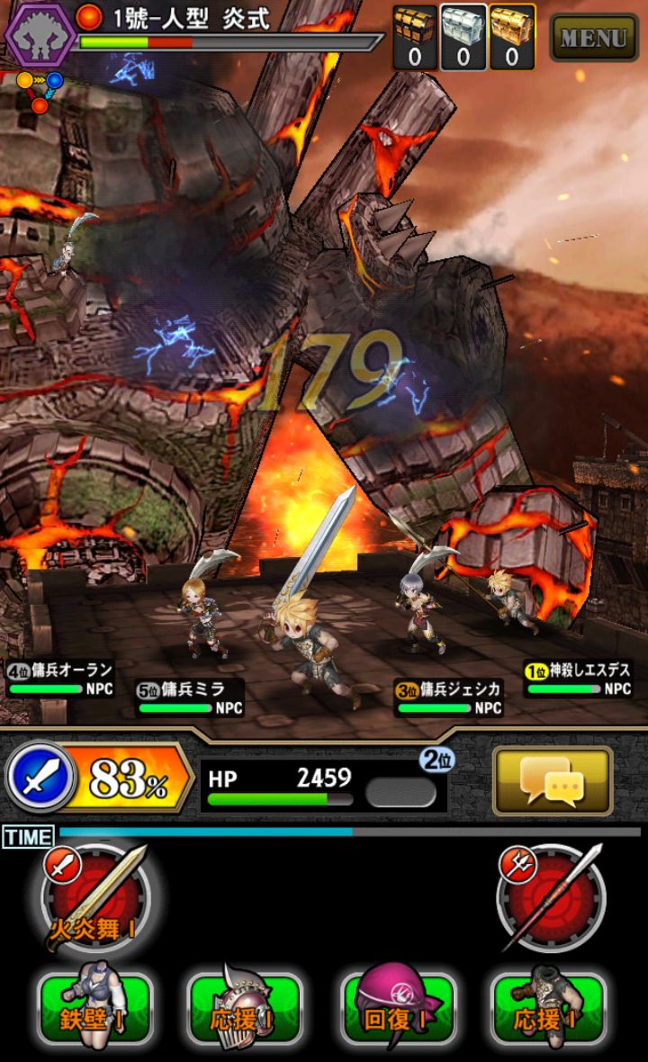 巨神戦争 androidアプリスクリーンショット1