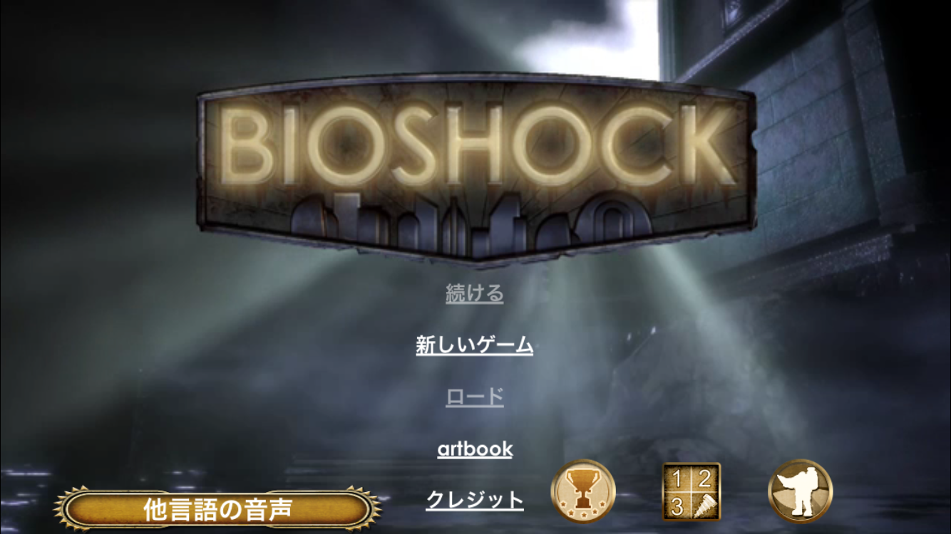 androidアプリ BioShock攻略スクリーンショット1