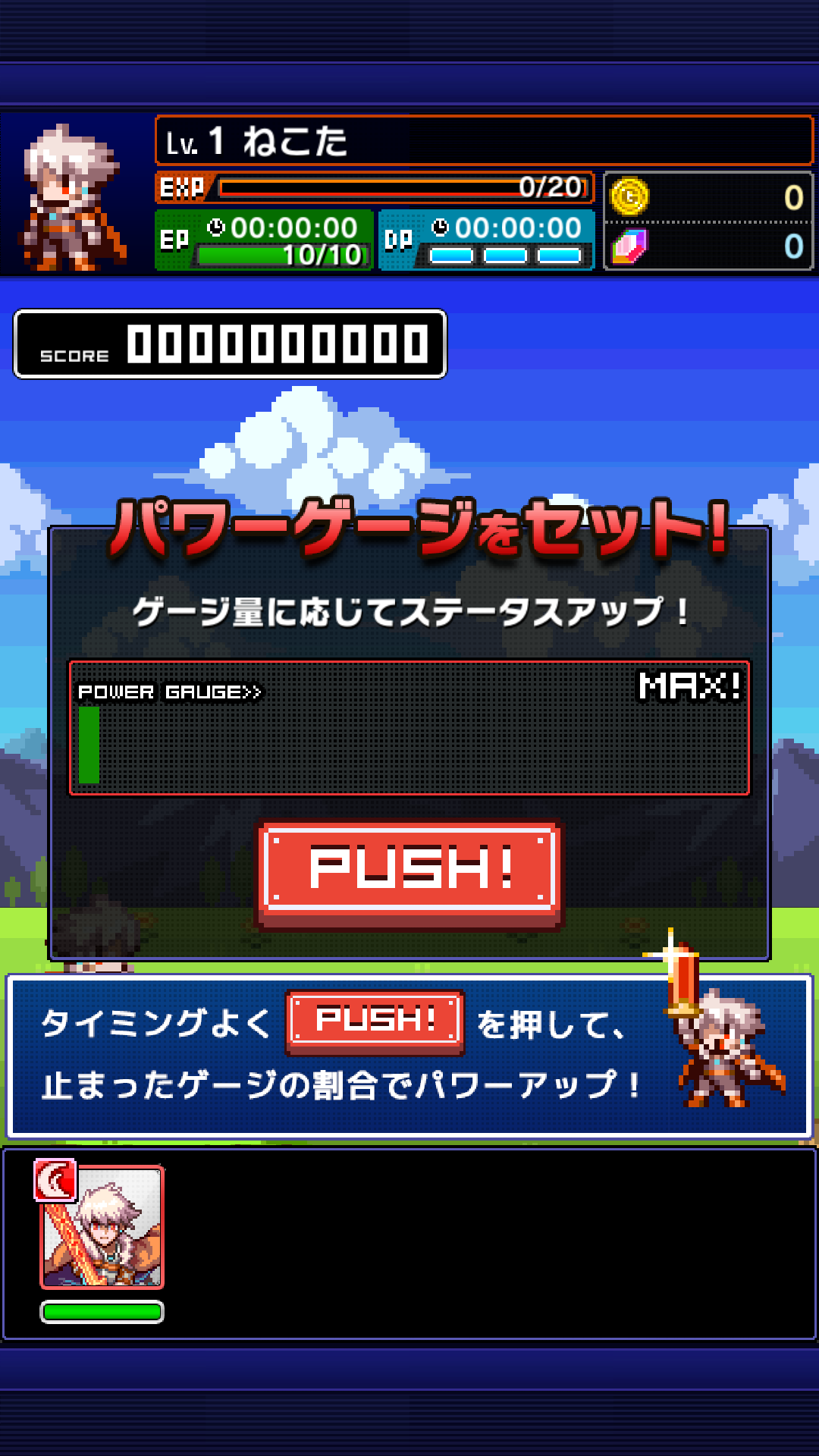 androidアプリ 勇者と1000の魔王-覚醒-攻略スクリーンショット2