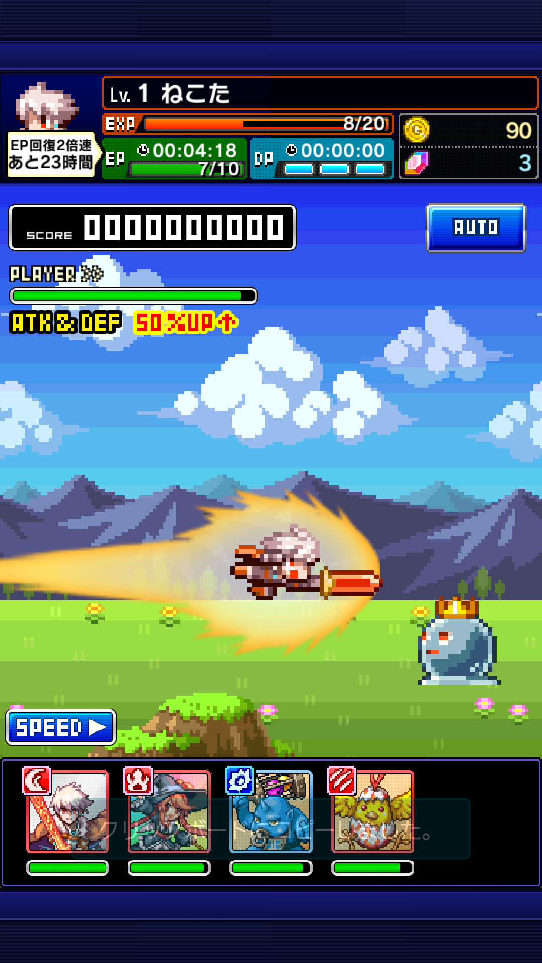 androidアプリ 勇者と1000の魔王-覚醒-攻略スクリーンショット3