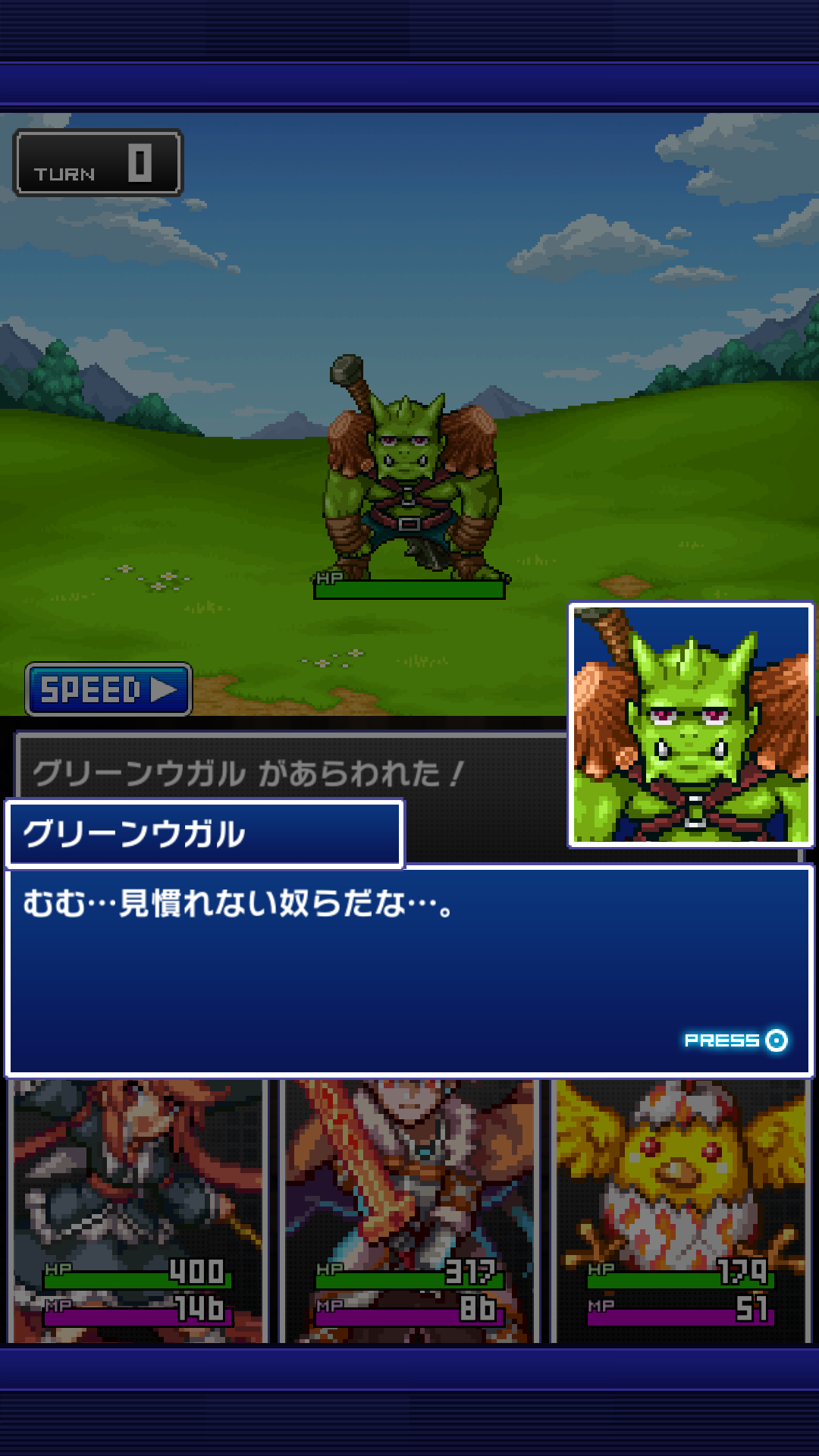 androidアプリ 勇者と1000の魔王-覚醒-攻略スクリーンショット5