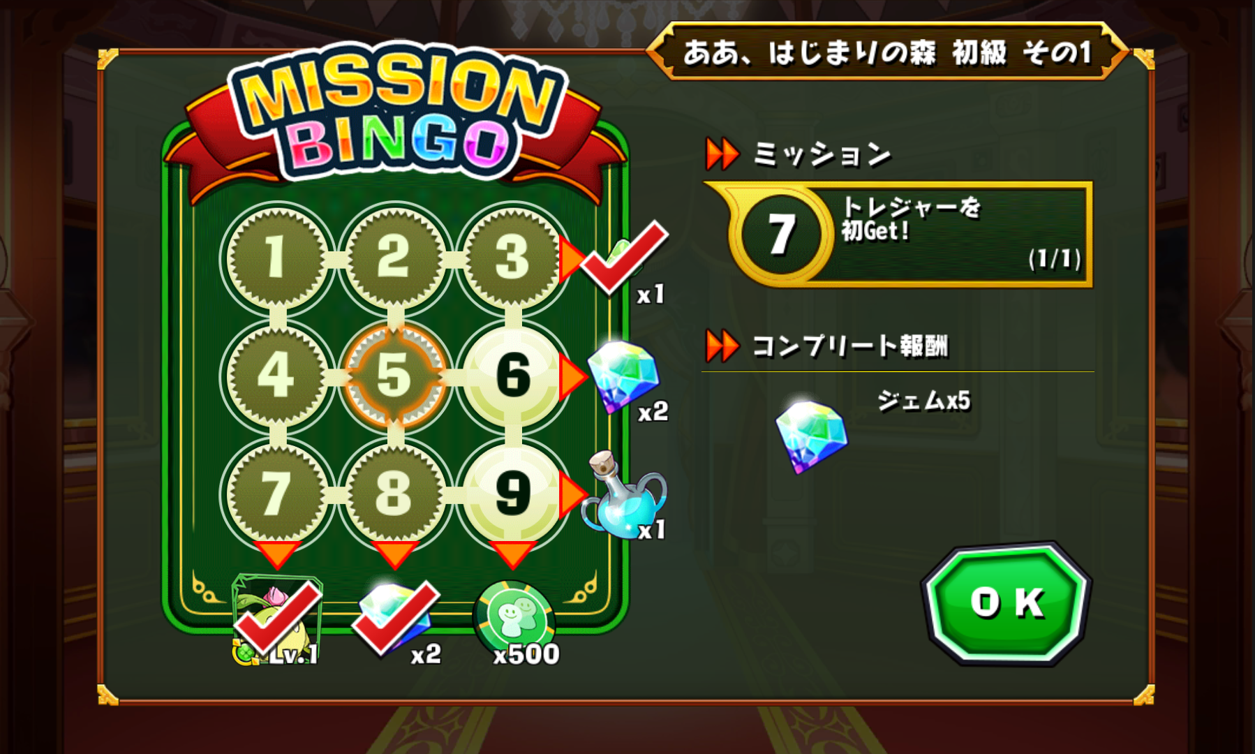 とびだせ モンスター劇団 androidアプリスクリーンショット3
