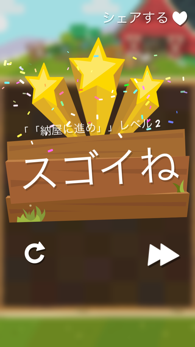 androidアプリ Patchmania - ウサギさんの仕返しパズル！攻略スクリーンショット8