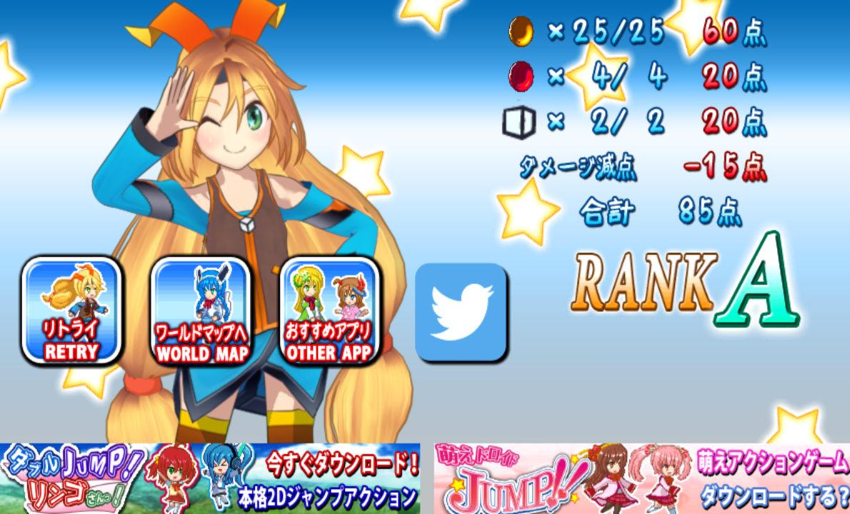 androidアプリ ユニティちゃんのアクションシューティング攻略スクリーンショット5