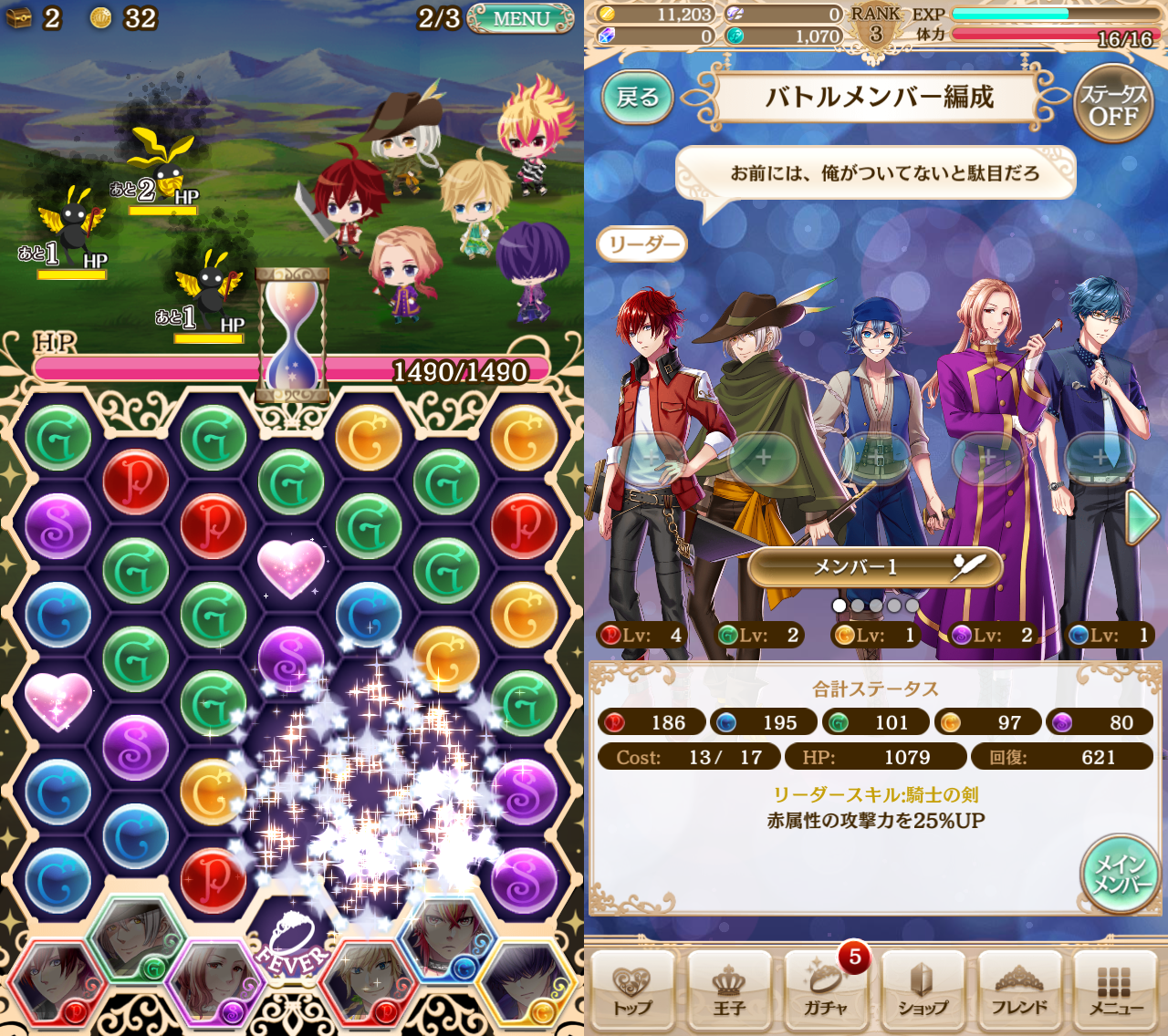 夢王国と眠れる100人の王子様 androidアプリスクリーンショット3