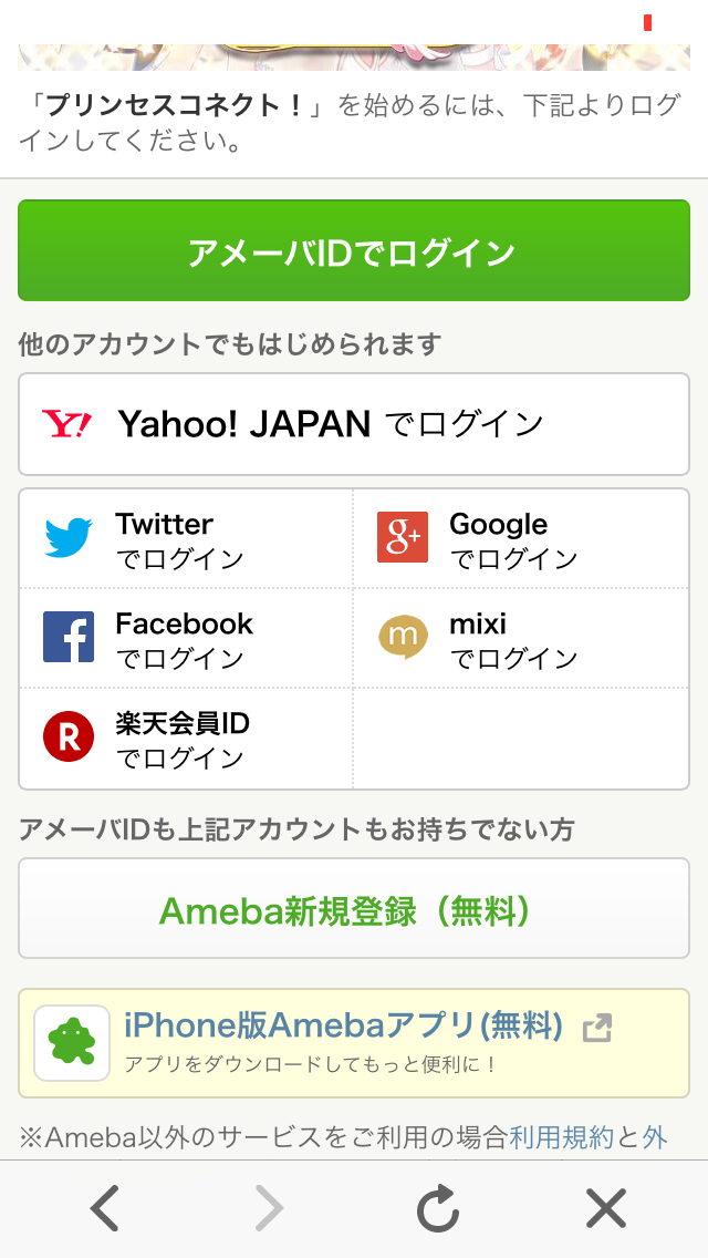 androidアプリ プリンセスコネクト！攻略スクリーンショット1