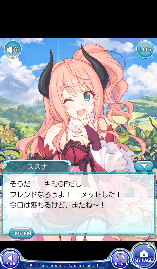 androidアプリ プリンセスコネクト！攻略スクリーンショット6