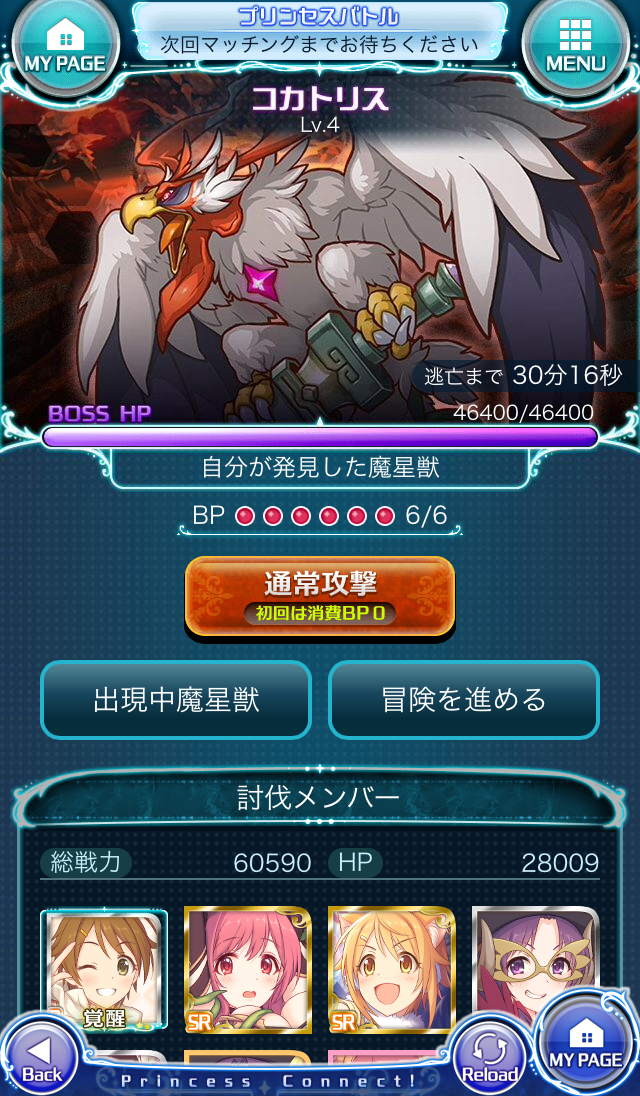 androidアプリ プリンセスコネクト！攻略スクリーンショット7