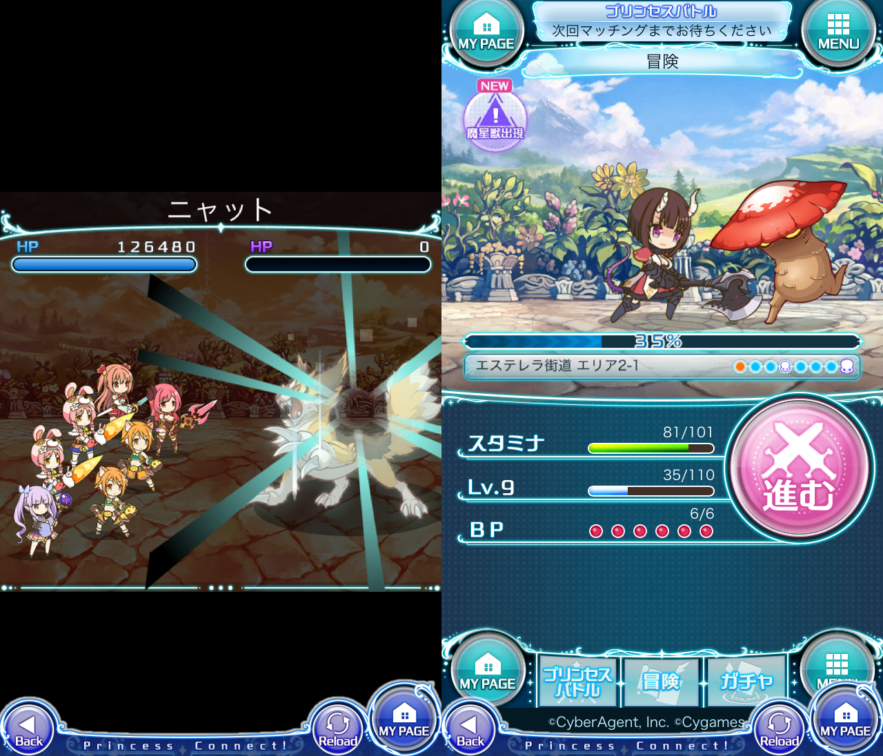 プリンセスコネクト！ androidアプリスクリーンショット1