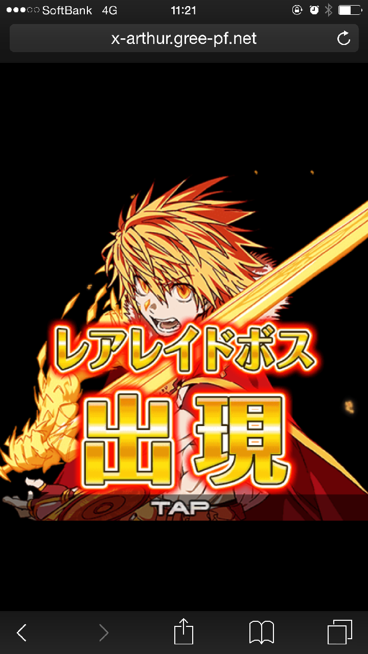androidアプリ ミリオンアーサー エクスタシス攻略スクリーンショット5