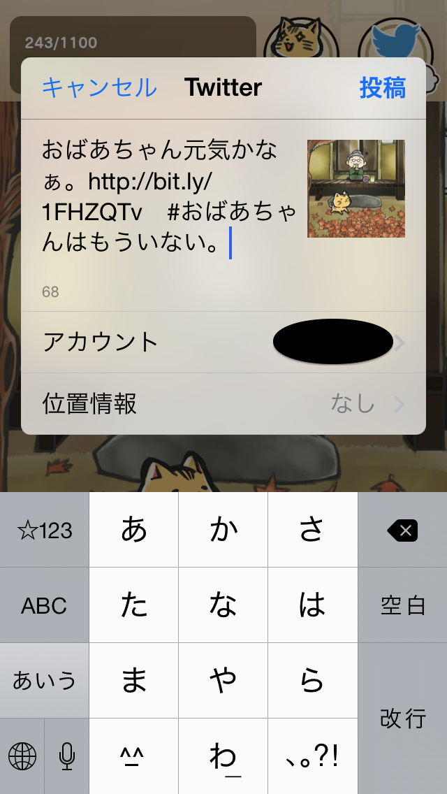 おばあちゃんはもういない androidアプリスクリーンショット3