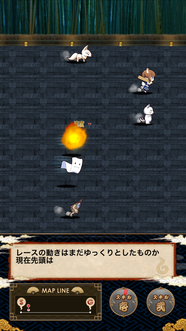 それゆけ！妖怪大恐走 androidアプリスクリーンショット1