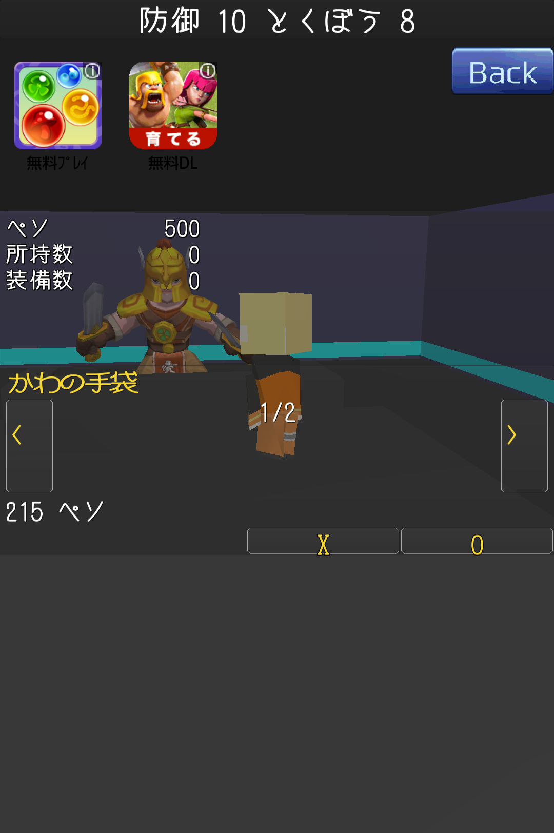 androidアプリ ポケットファンタジークエスト攻略スクリーンショット2