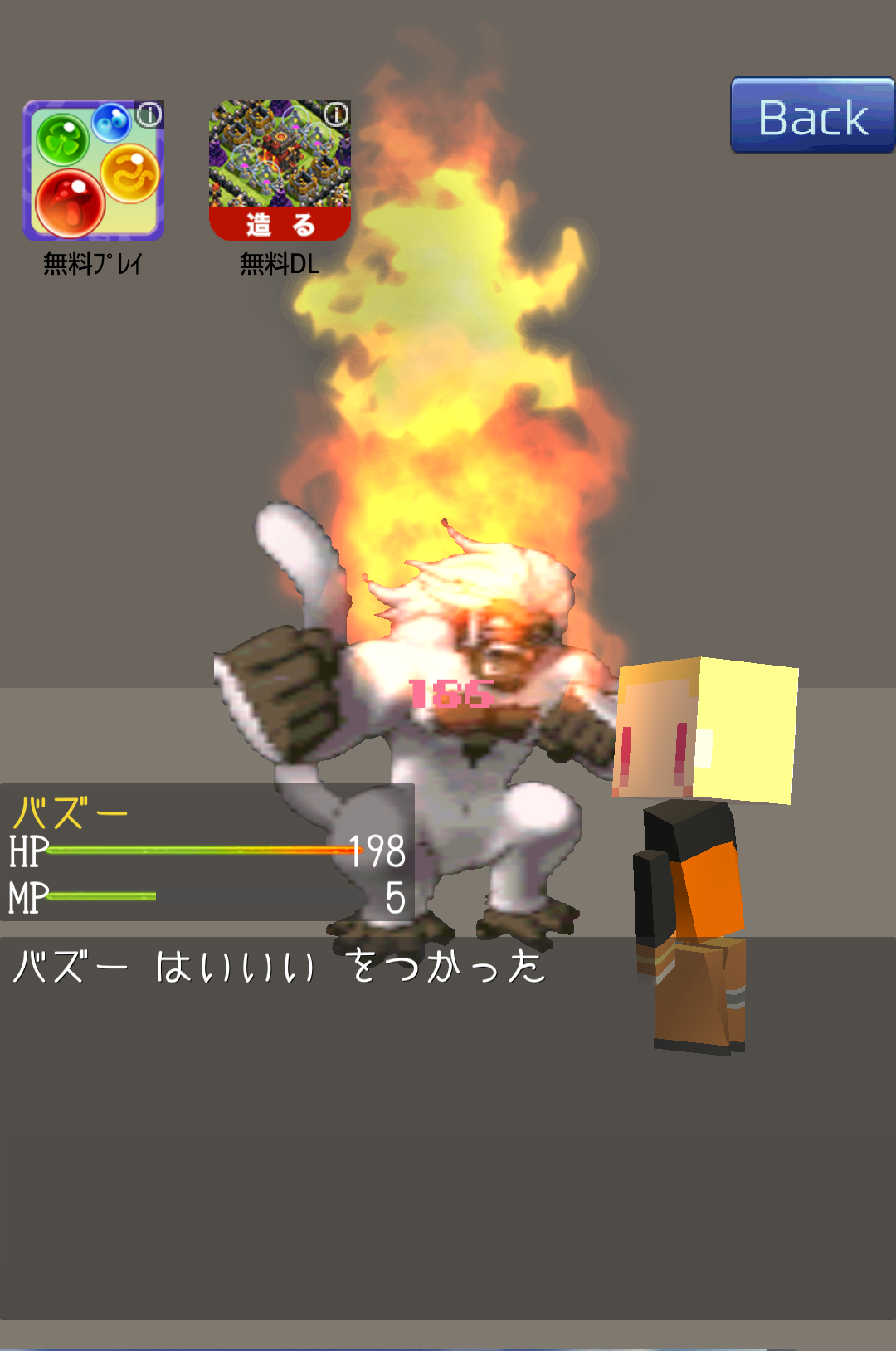 androidアプリ ポケットファンタジークエスト攻略スクリーンショット3