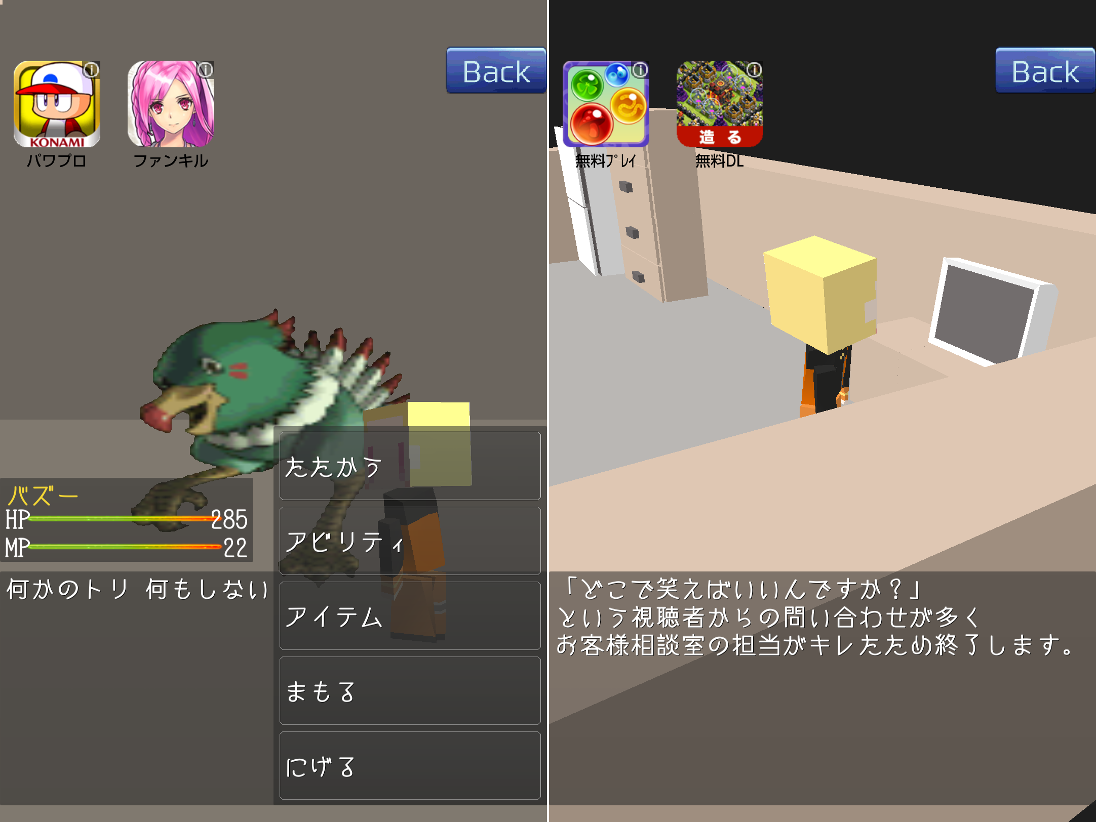 ポケットファンタジークエスト androidアプリスクリーンショット1