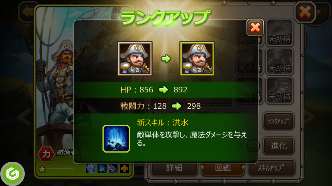 Soul Clash ソウルクラッシュ androidアプリスクリーンショット3