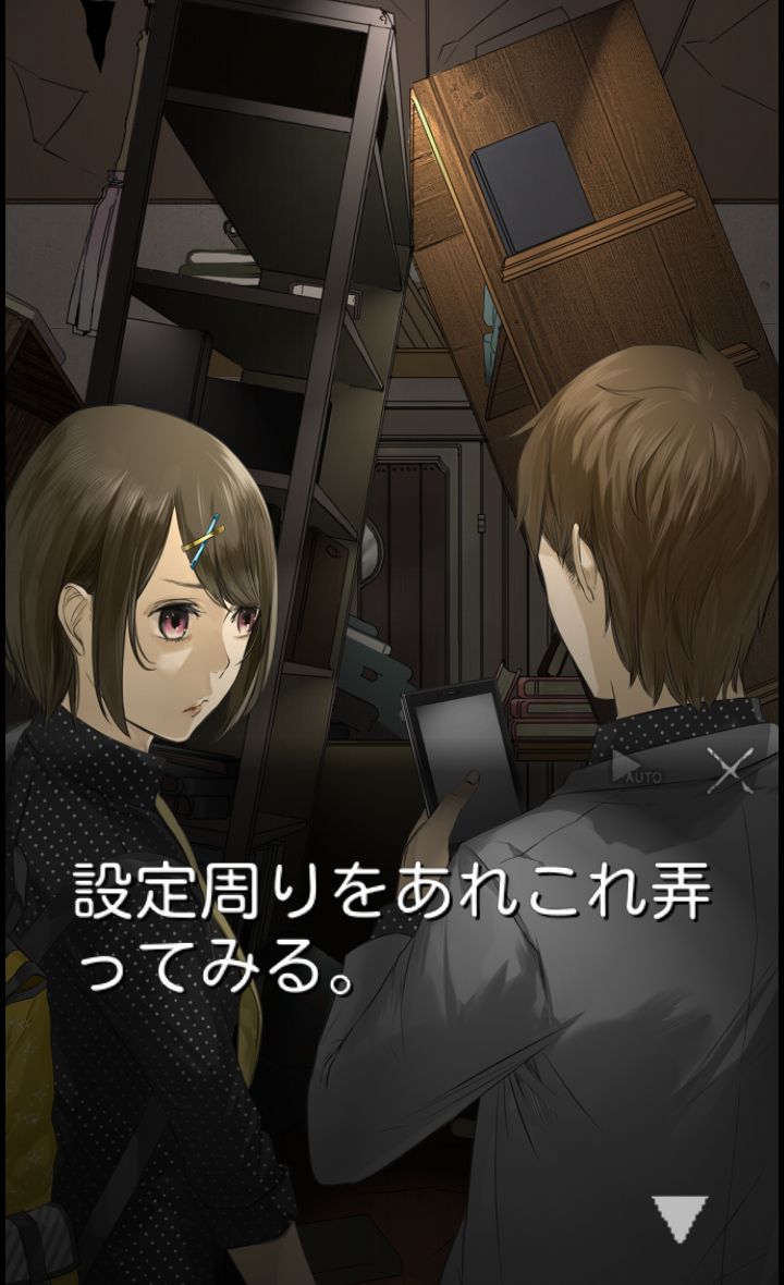 androidアプリ ドグマツルギー ouverture攻略スクリーンショット4