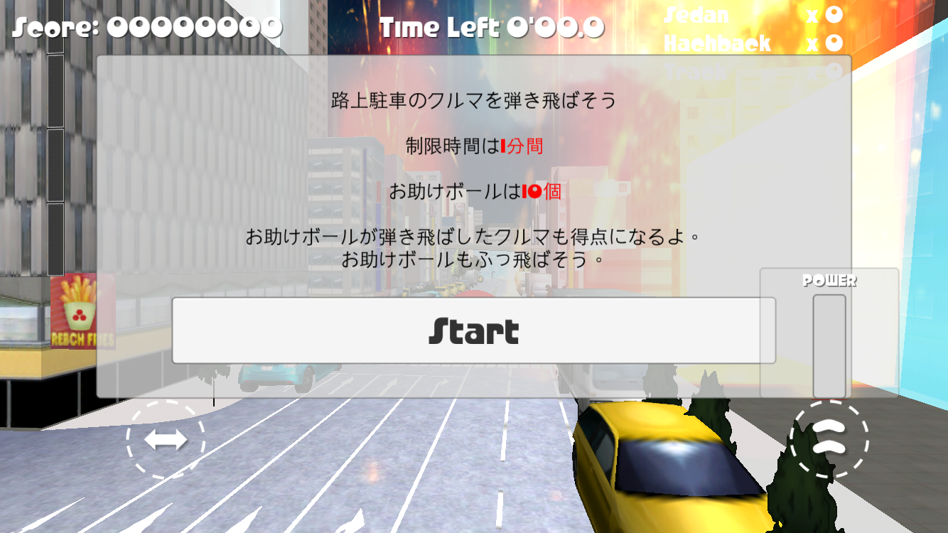 androidアプリ アキバボール FREE - 路上駐車を弾き飛ばせ -攻略スクリーンショット2