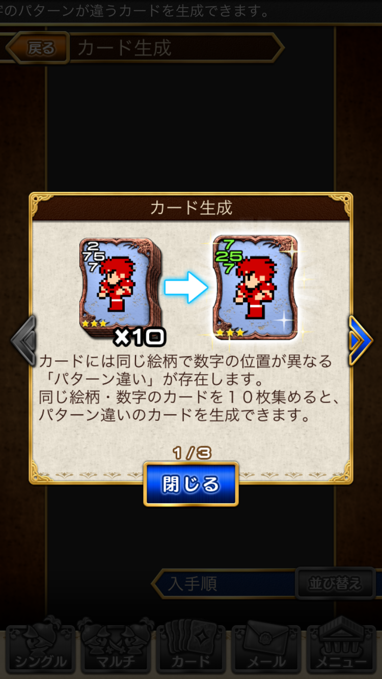androidアプリ FFポータル Triple Triadトリプルトライアド攻略スクリーンショット4