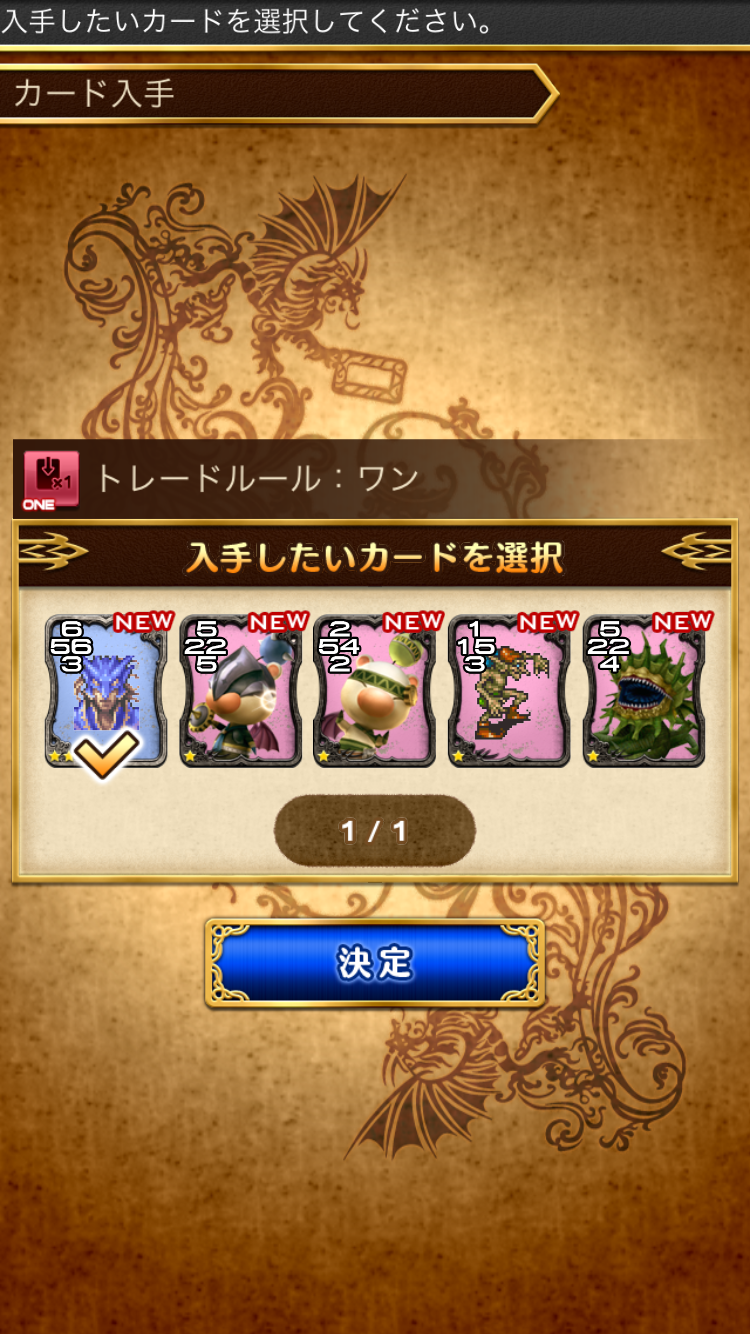 androidアプリ FFポータル Triple Triadトリプルトライアド攻略スクリーンショット5